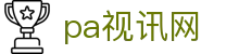 PT视讯·(中国游)官方网站